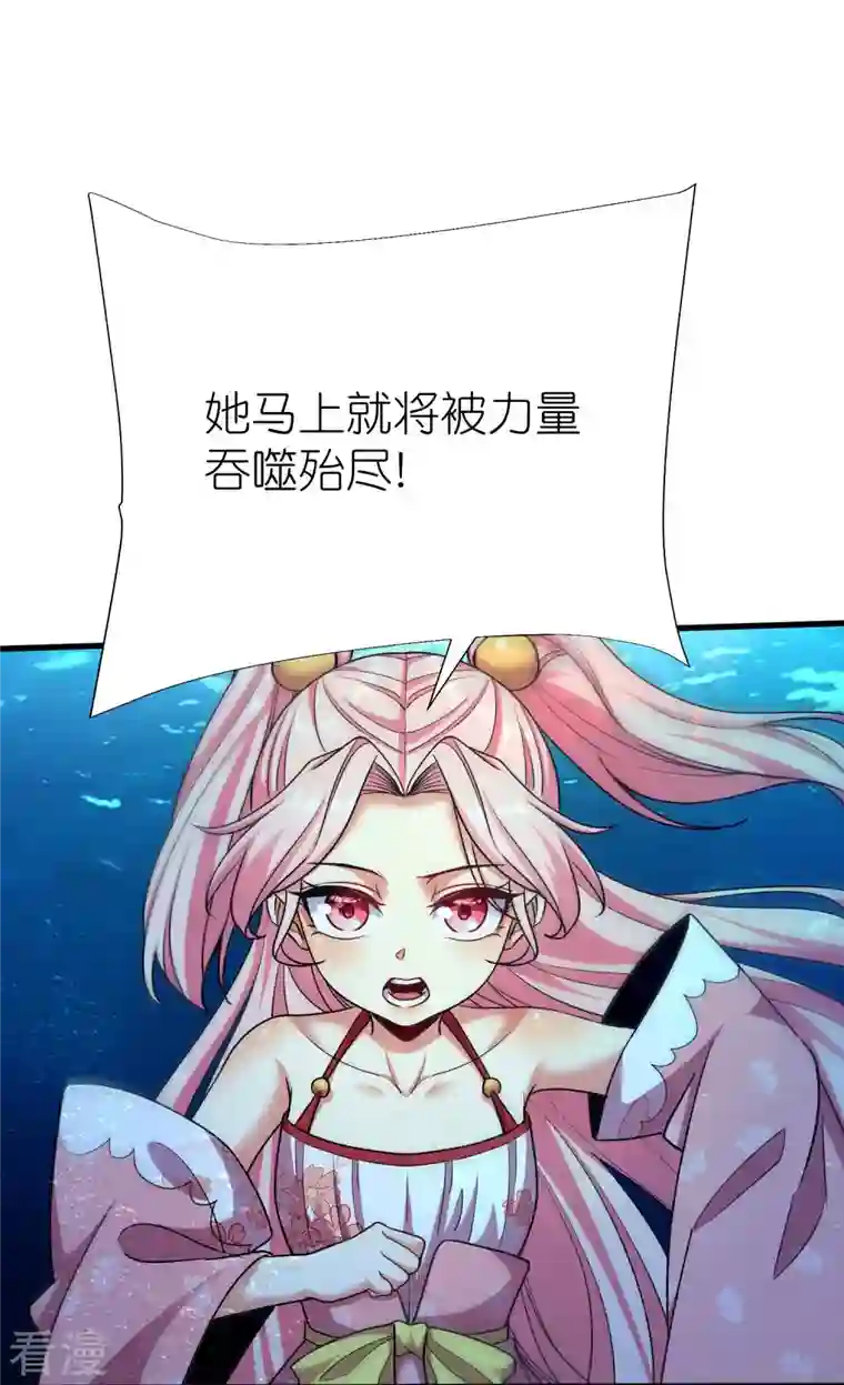 荒天至尊第116话 龙鲤