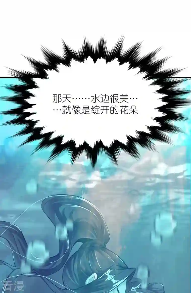 荒天至尊第116话 龙鲤
