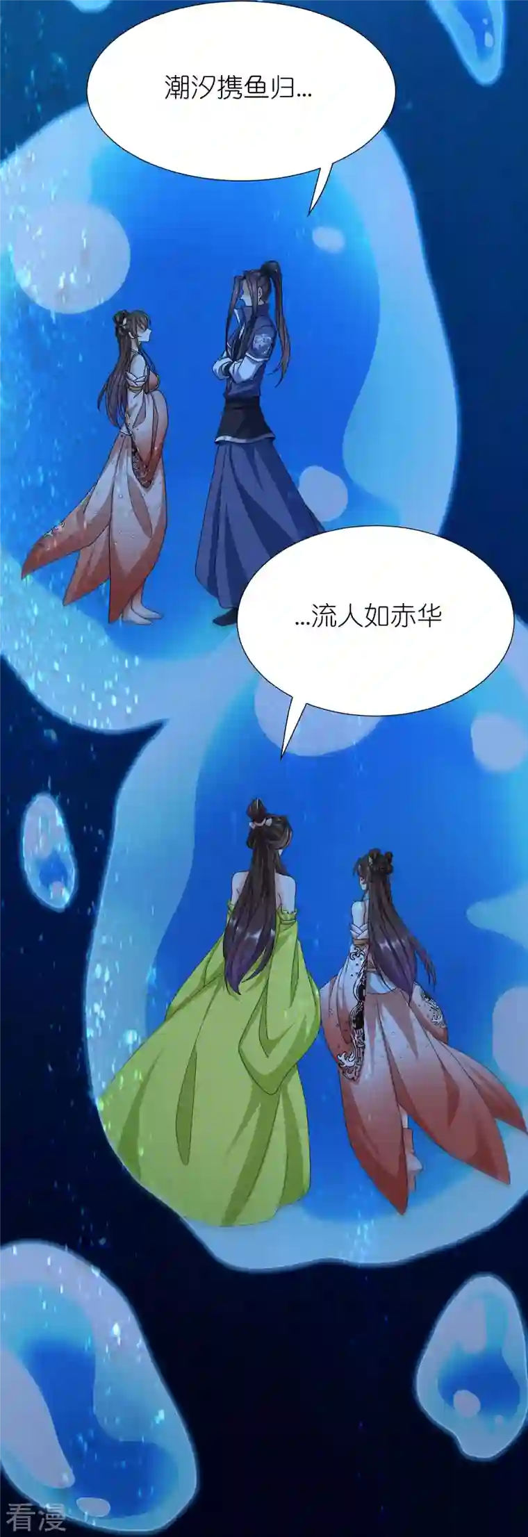 荒天至尊第116话 龙鲤