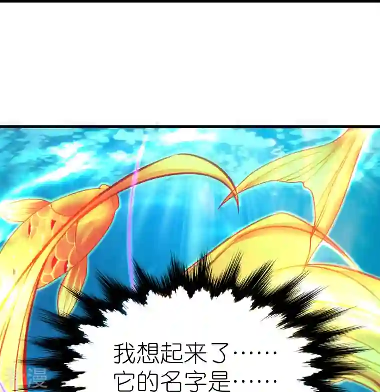 荒天至尊第116话 龙鲤
