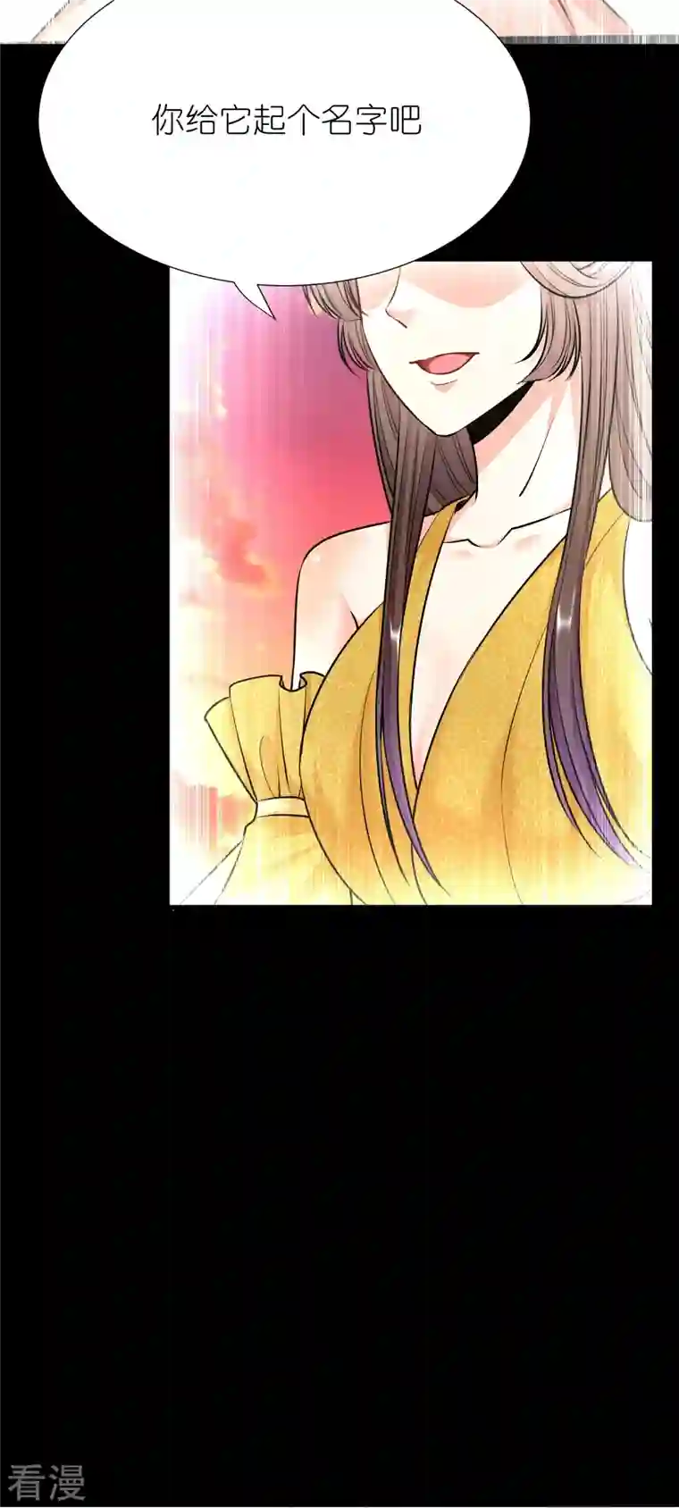 荒天至尊第116话 龙鲤