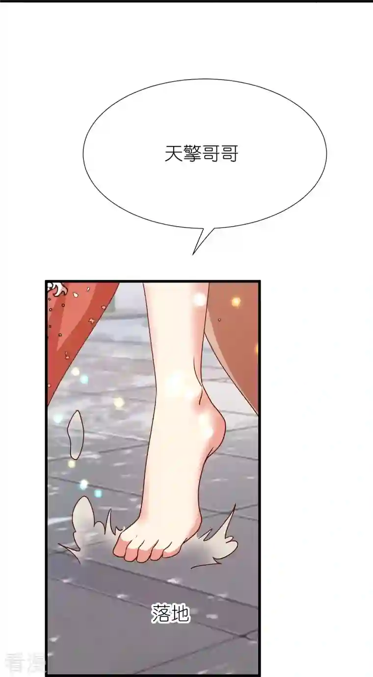 荒天至尊第116话 龙鲤