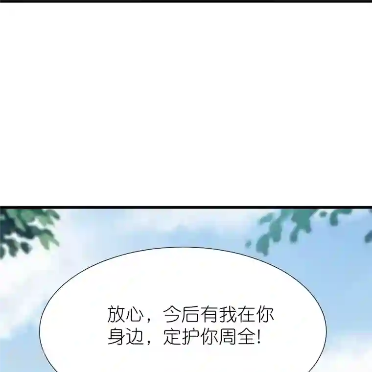 荒天至尊第116话 龙鲤