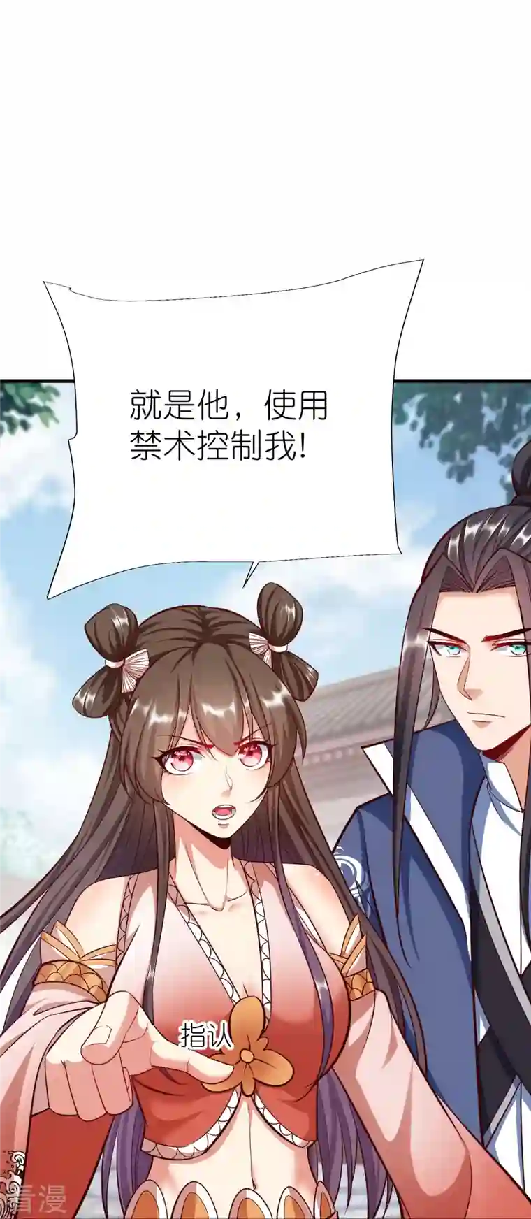 荒天至尊第116话 龙鲤
