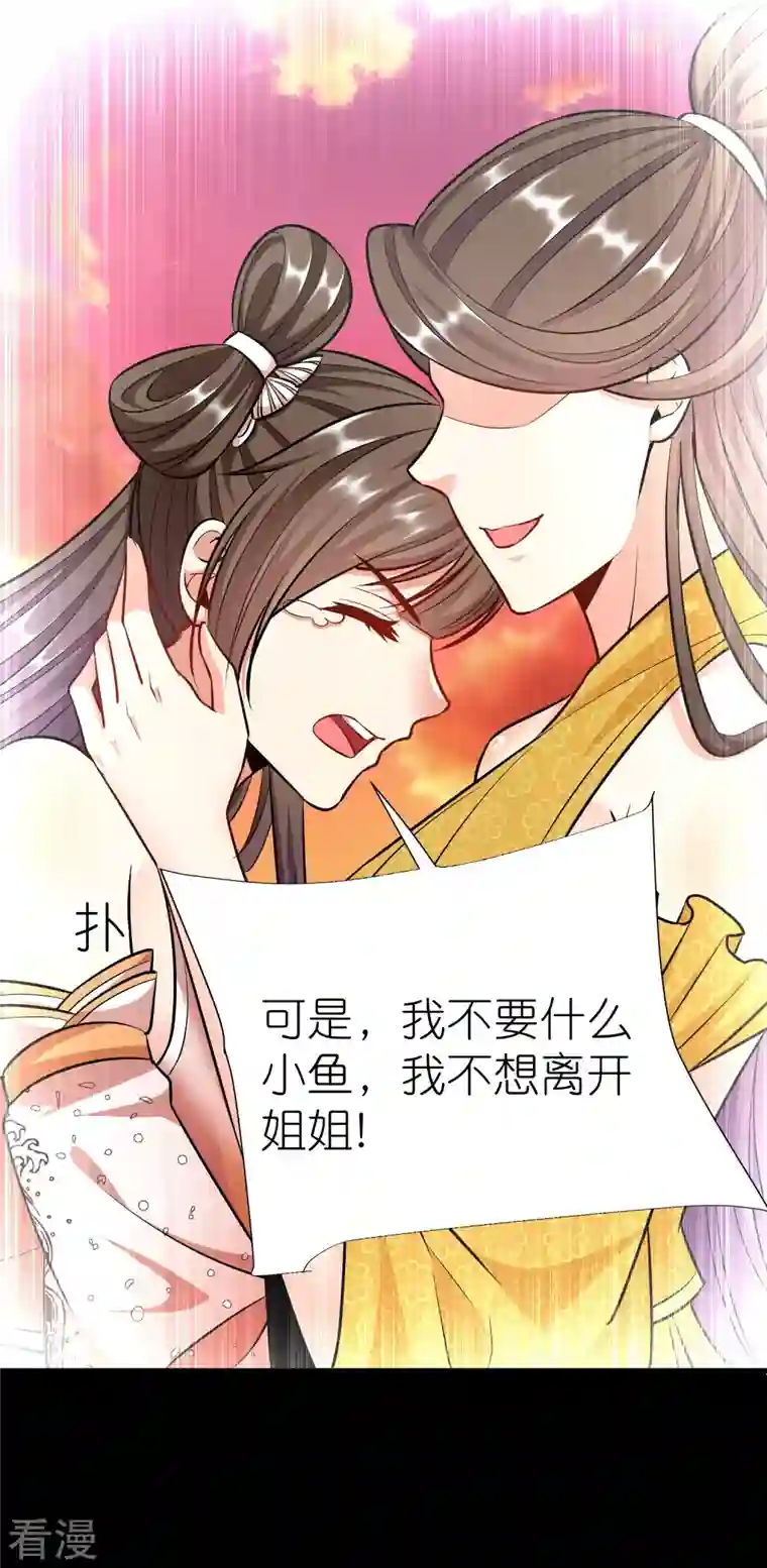 荒天至尊第116话 龙鲤