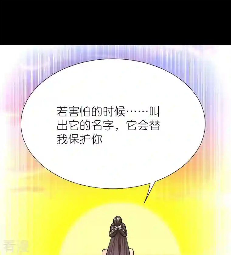 荒天至尊第116话 龙鲤