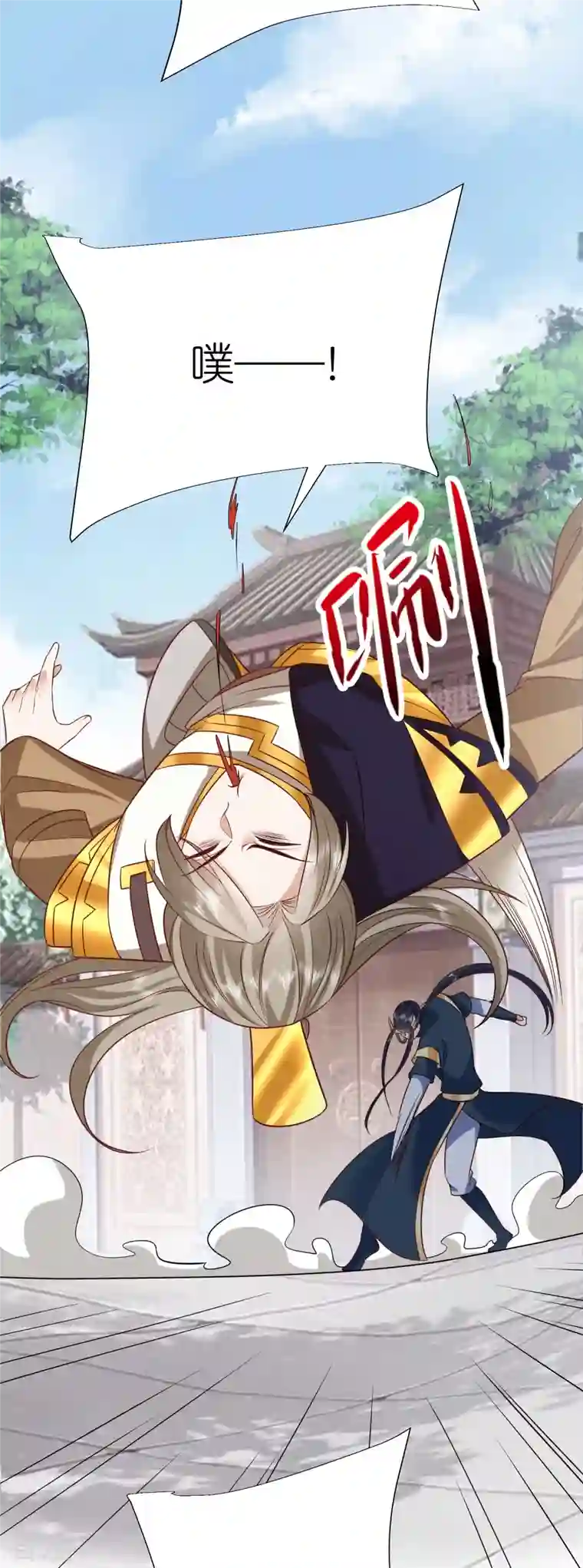 荒天至尊第117话 倒打一耙