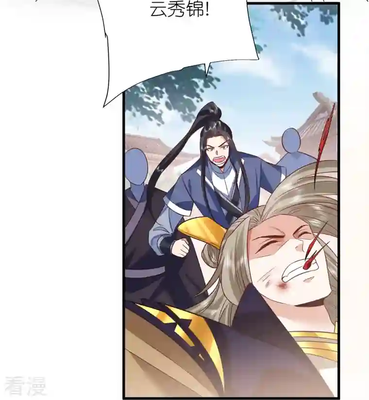 荒天至尊第117话 倒打一耙