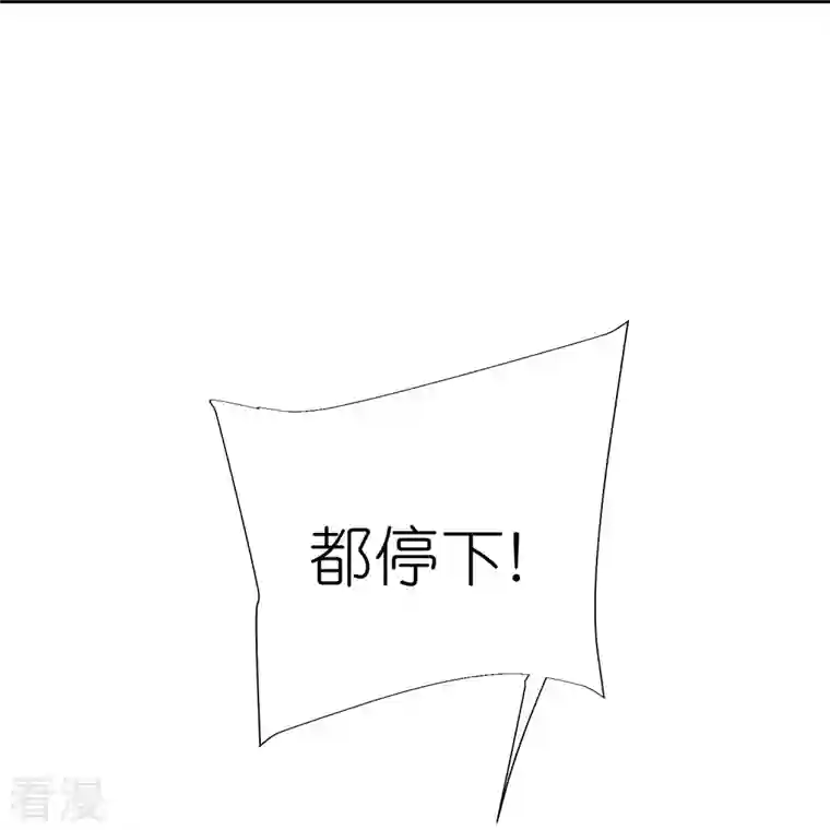 荒天至尊第117话 倒打一耙