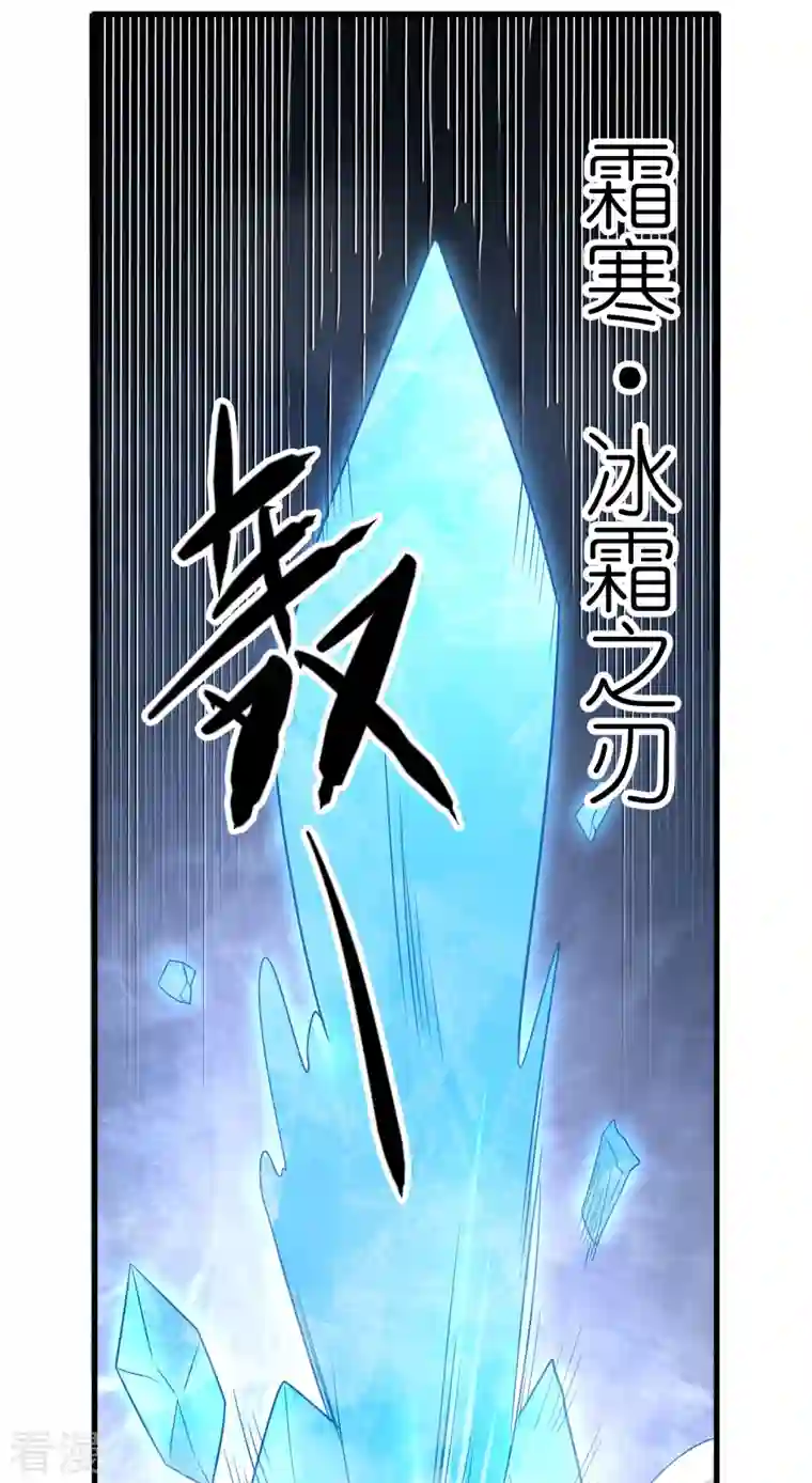 荒天至尊第117话 倒打一耙