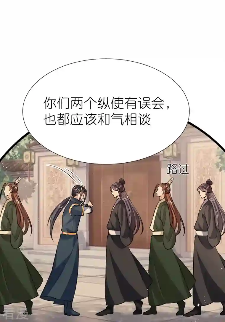 荒天至尊第117话 倒打一耙