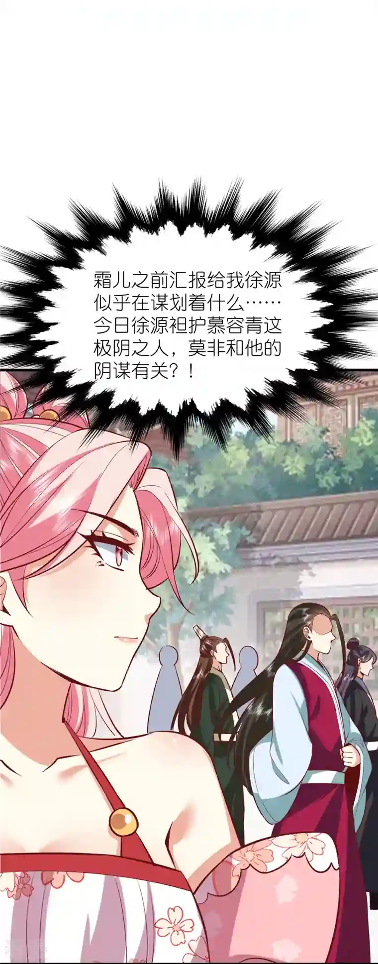 荒天至尊第117话 倒打一耙