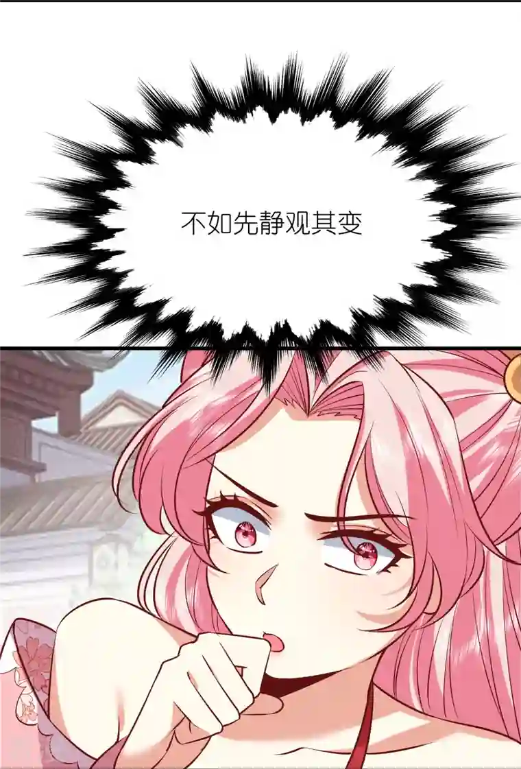 荒天至尊第117话 倒打一耙