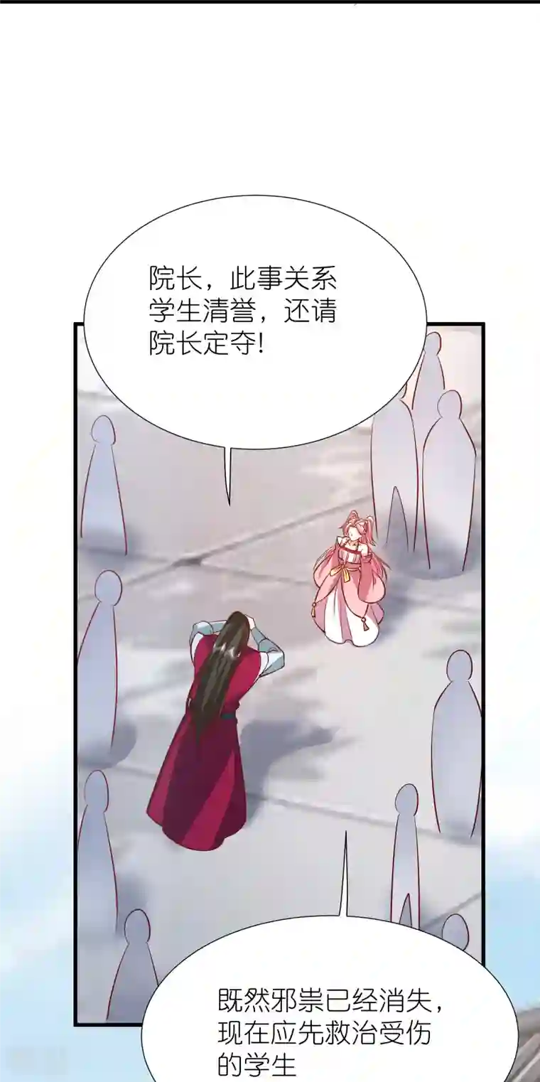 荒天至尊第117话 倒打一耙