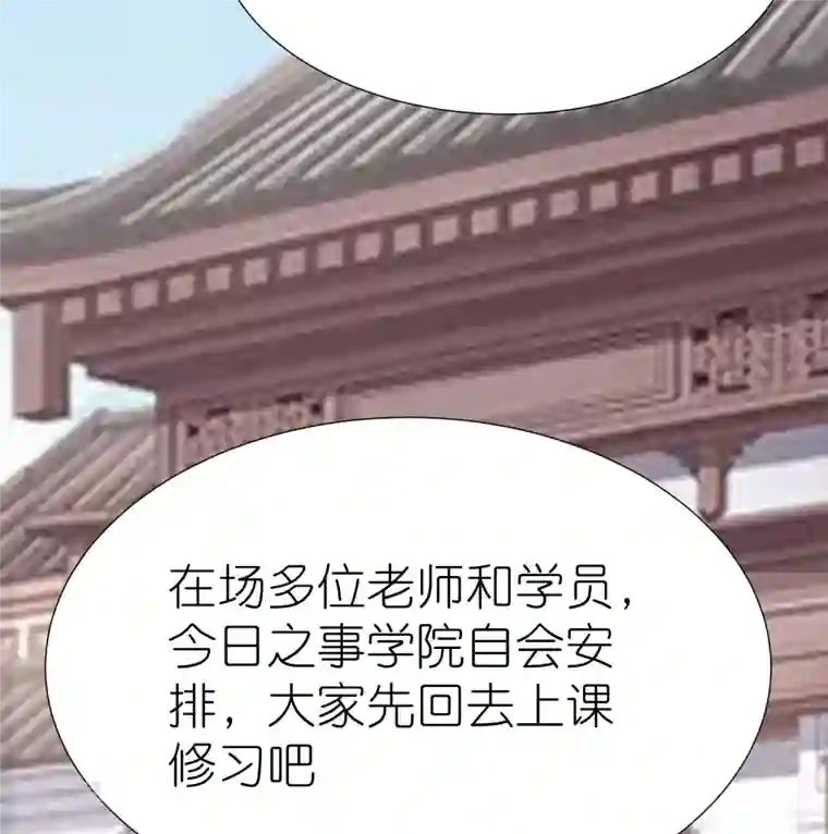 荒天至尊第117话 倒打一耙