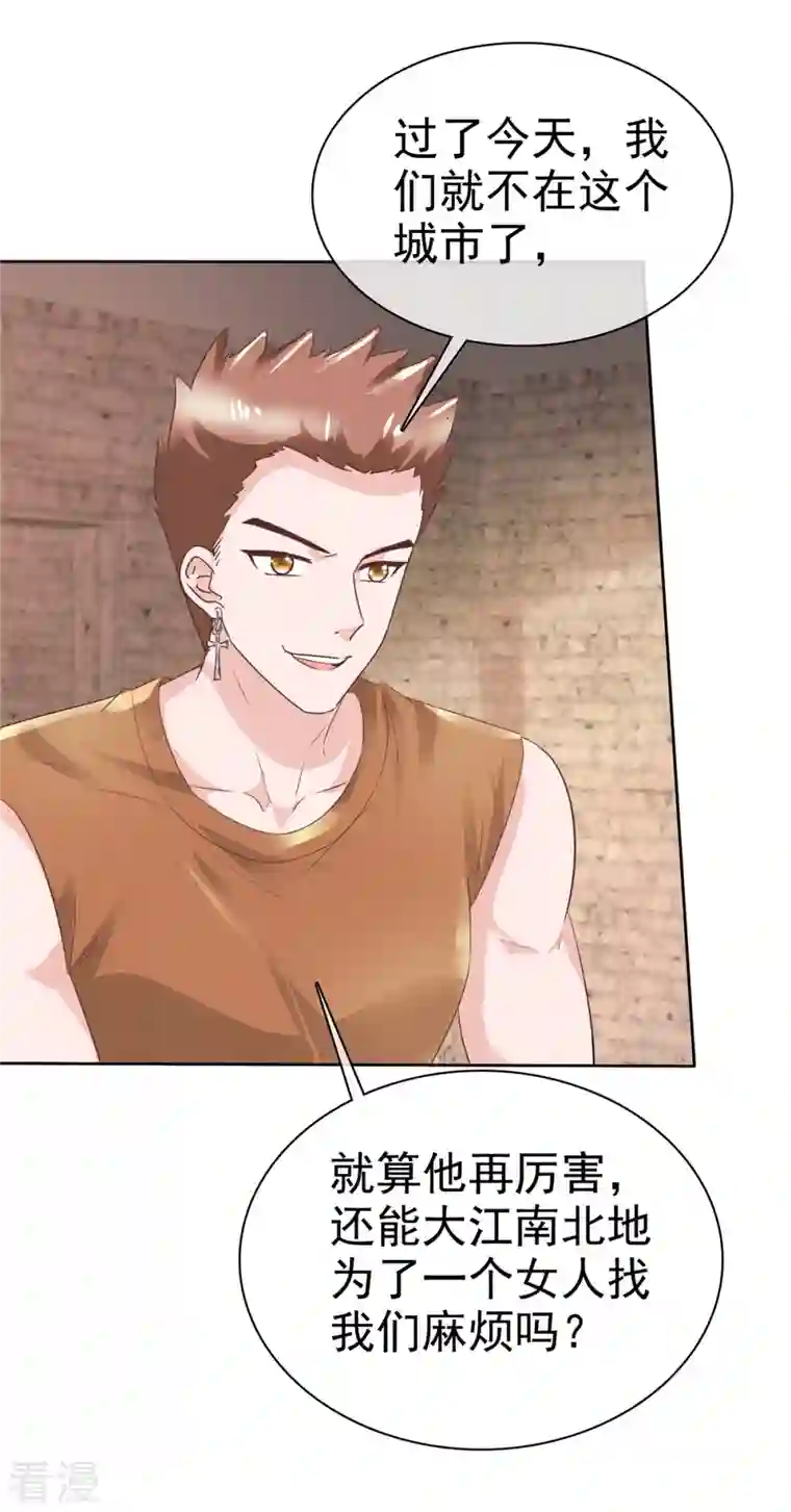 逆袭归来：我的废柴老婆第110话 自救