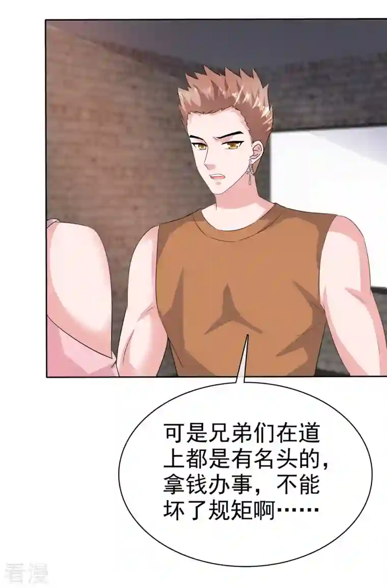 逆袭归来：我的废柴老婆第110话 自救
