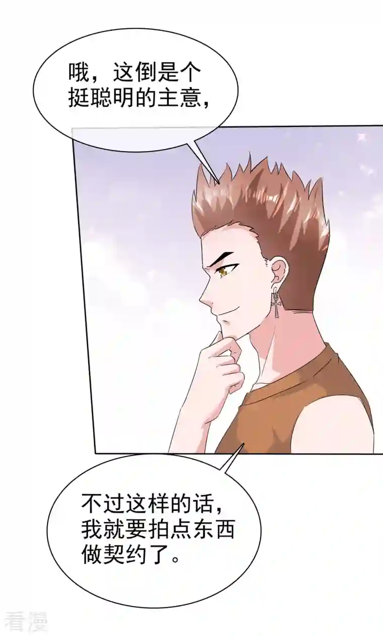 逆袭归来：我的废柴老婆第110话 自救