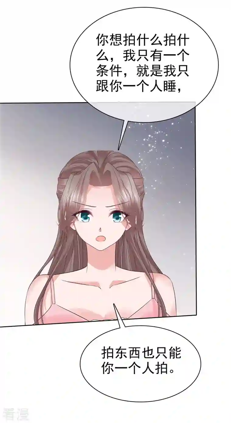 逆袭归来：我的废柴老婆第110话 自救
