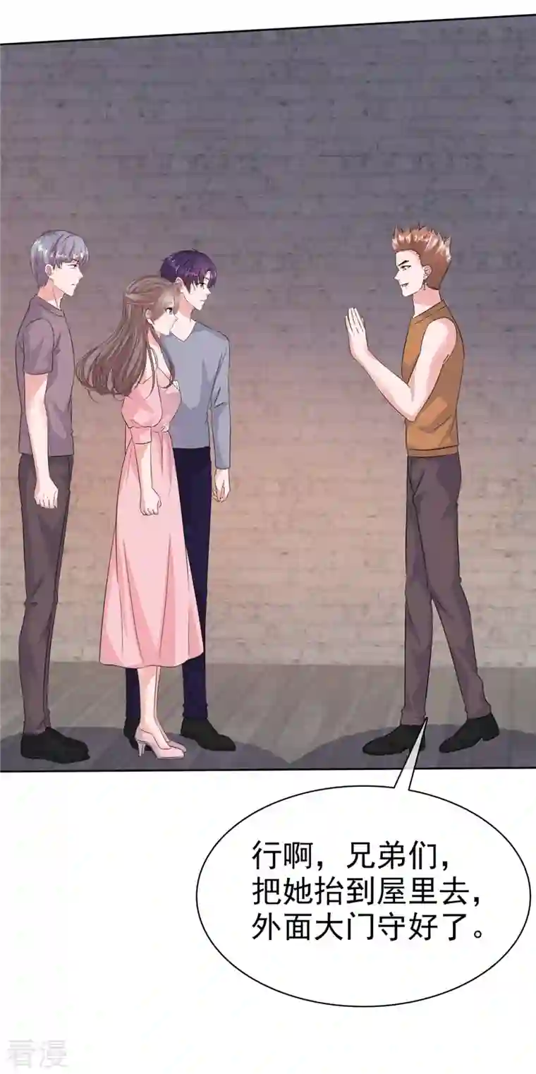 逆袭归来：我的废柴老婆第110话 自救