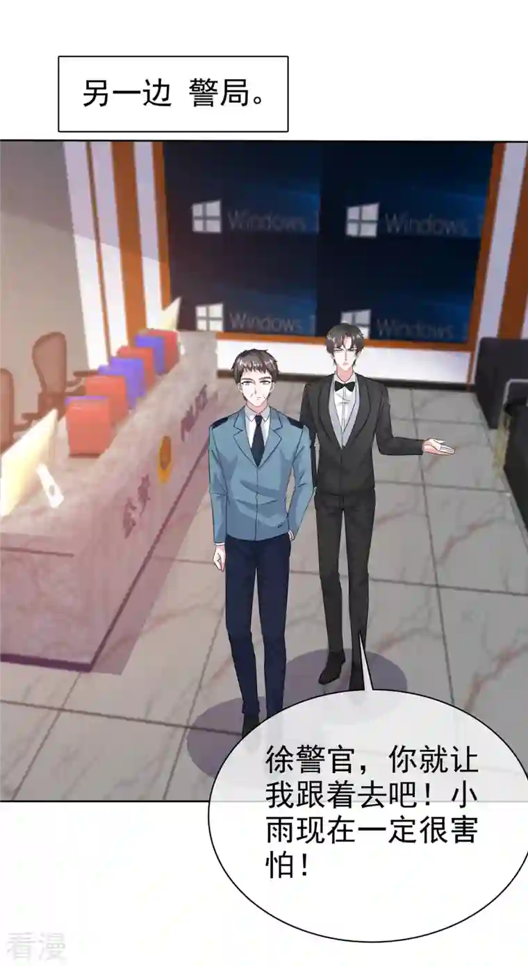 逆袭归来：我的废柴老婆第110话 自救