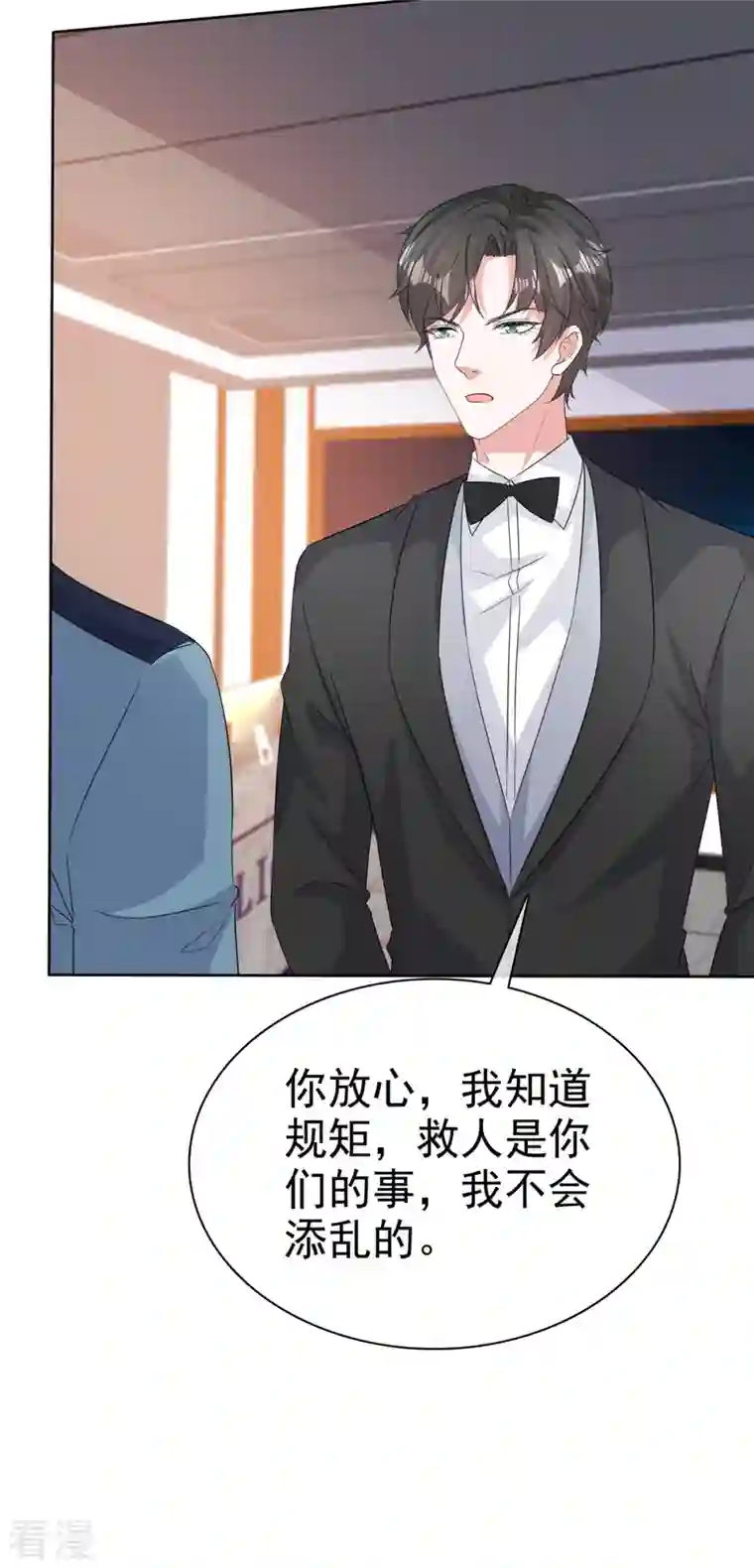 逆袭归来：我的废柴老婆第110话 自救