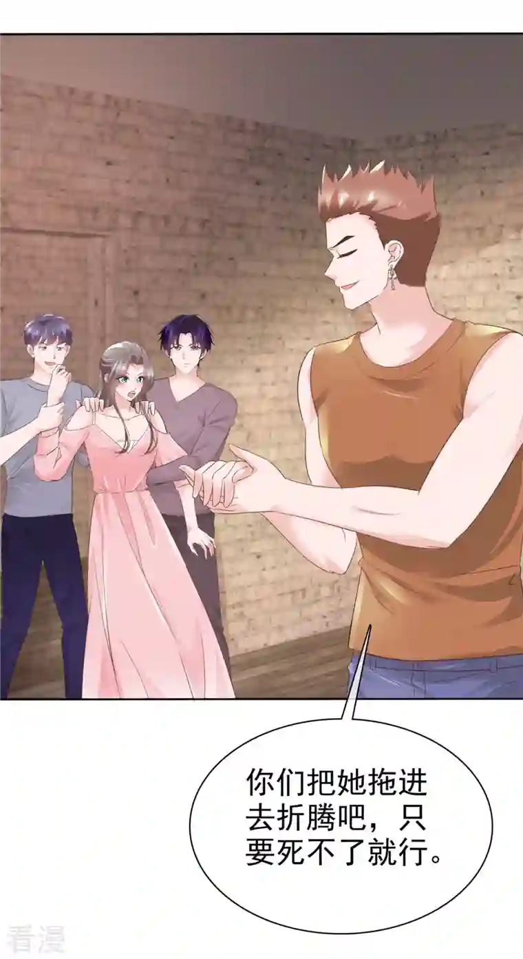 逆袭归来：我的废柴老婆第110话 自救