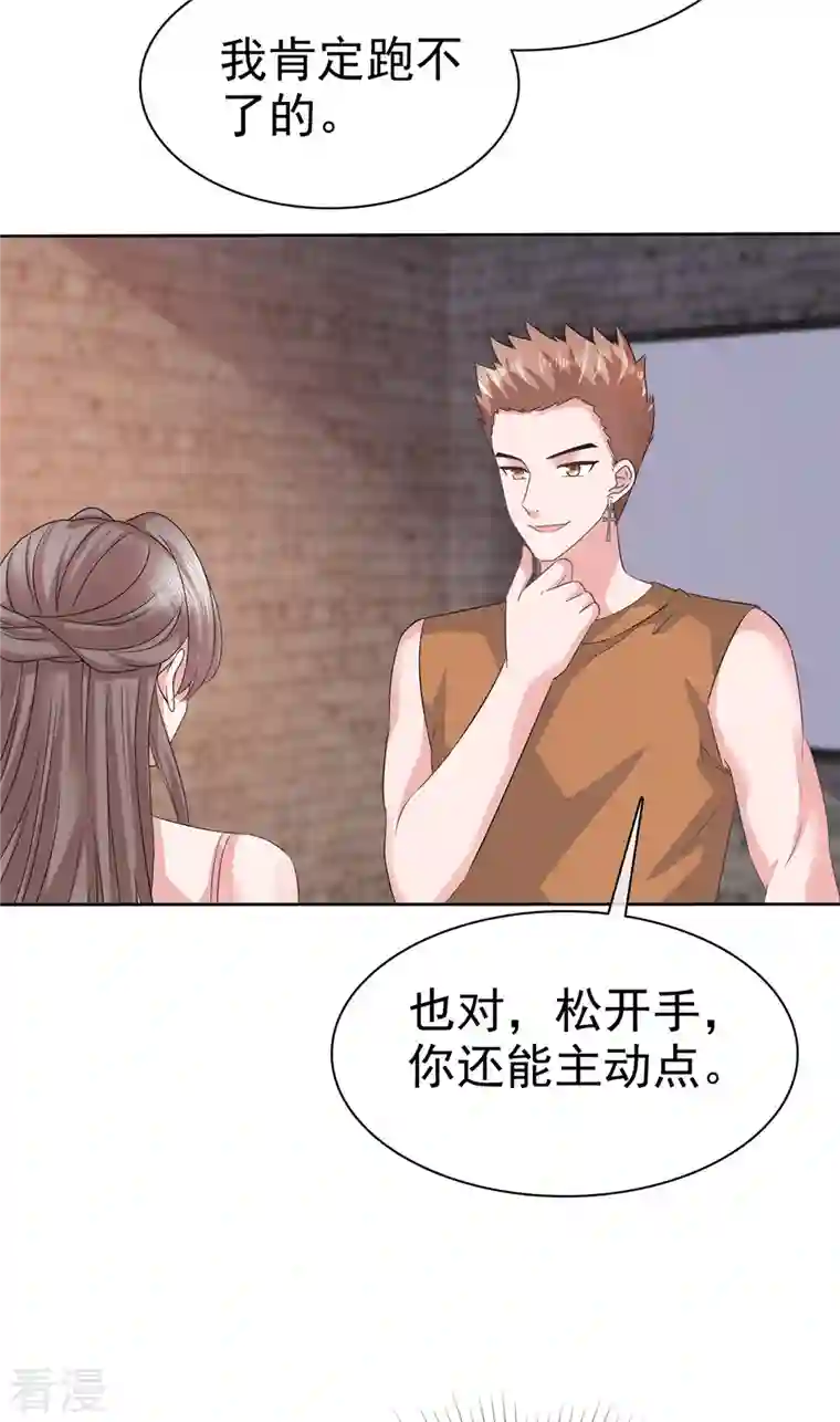 逆袭归来：我的废柴老婆第110话 自救