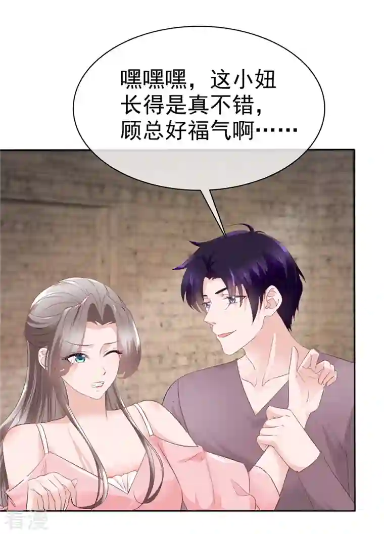 逆袭归来：我的废柴老婆第110话 自救