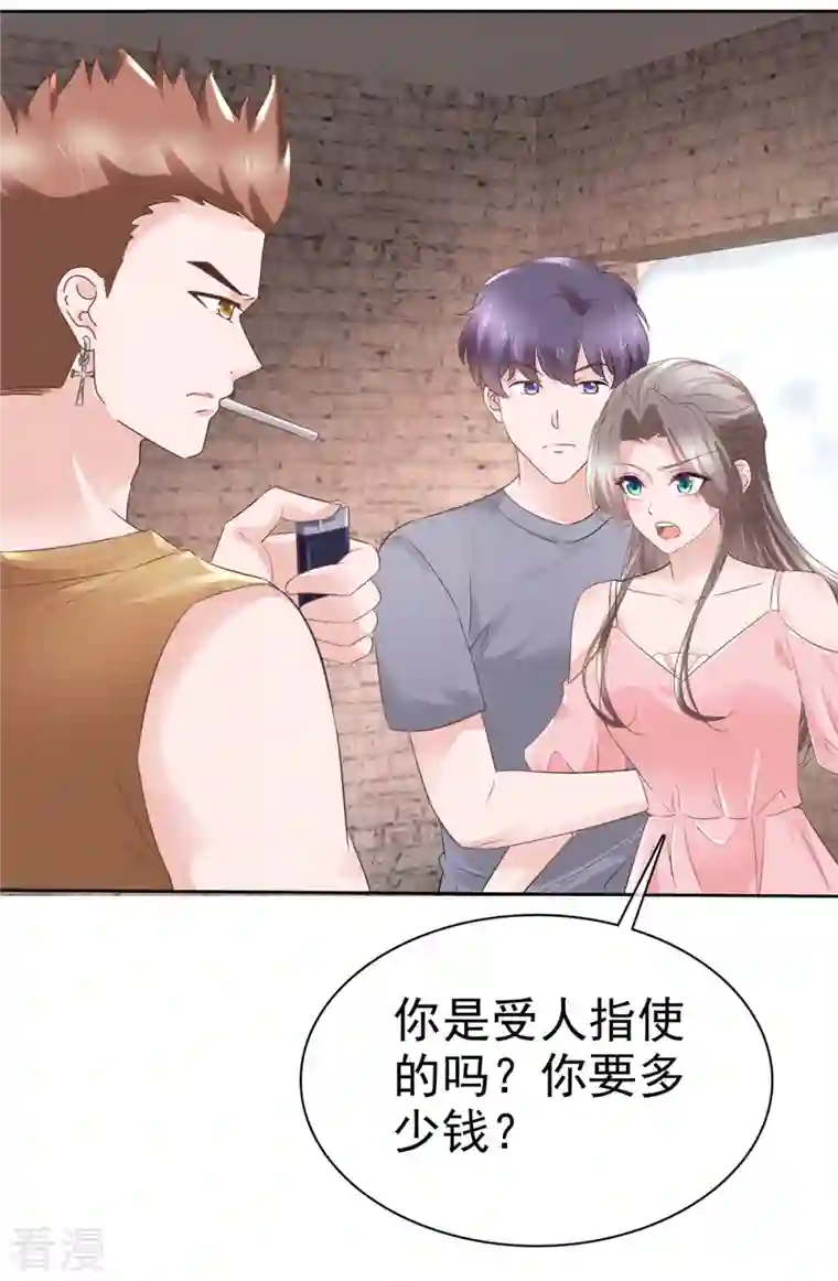 逆袭归来：我的废柴老婆第110话 自救