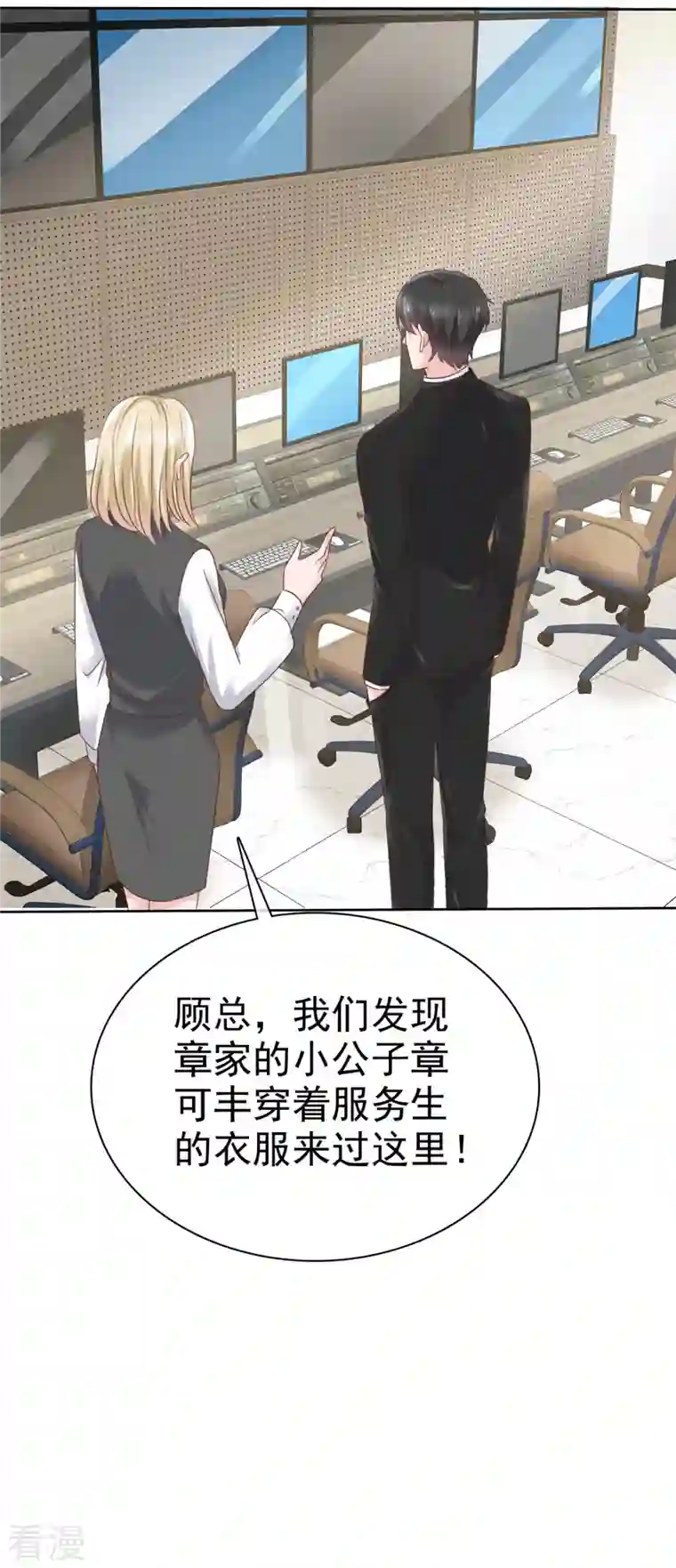 逆袭归来：我的废柴老婆第110话 自救