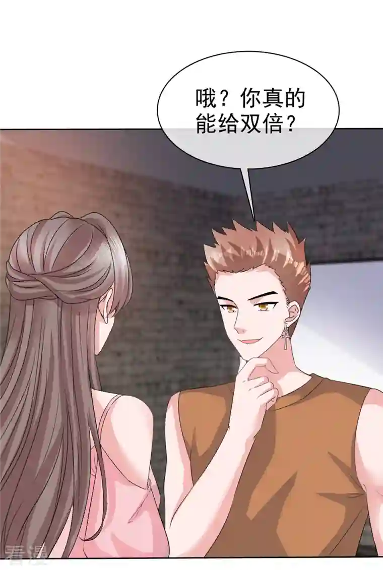 逆袭归来：我的废柴老婆第110话 自救