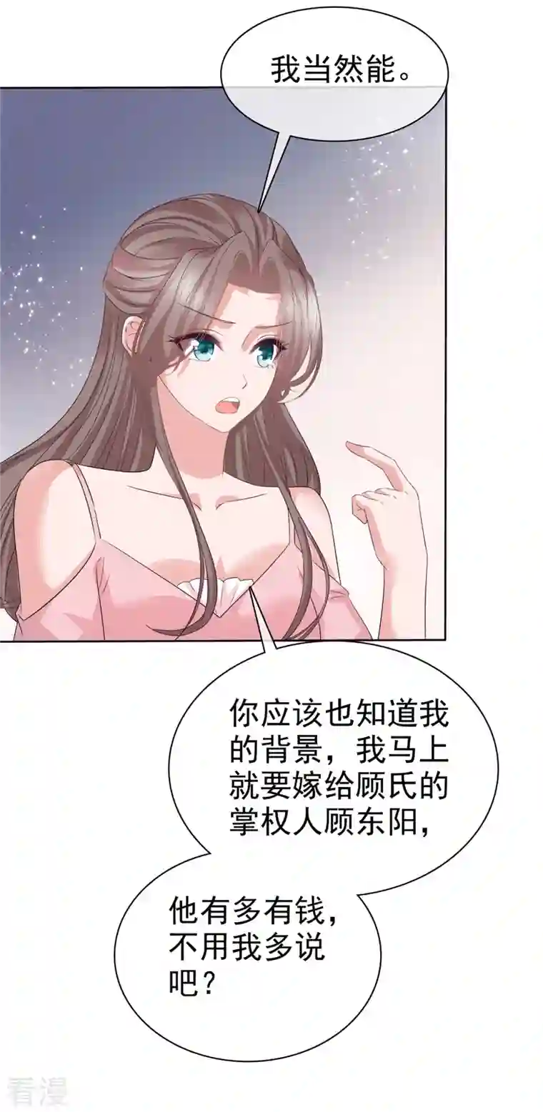 逆袭归来：我的废柴老婆第110话 自救