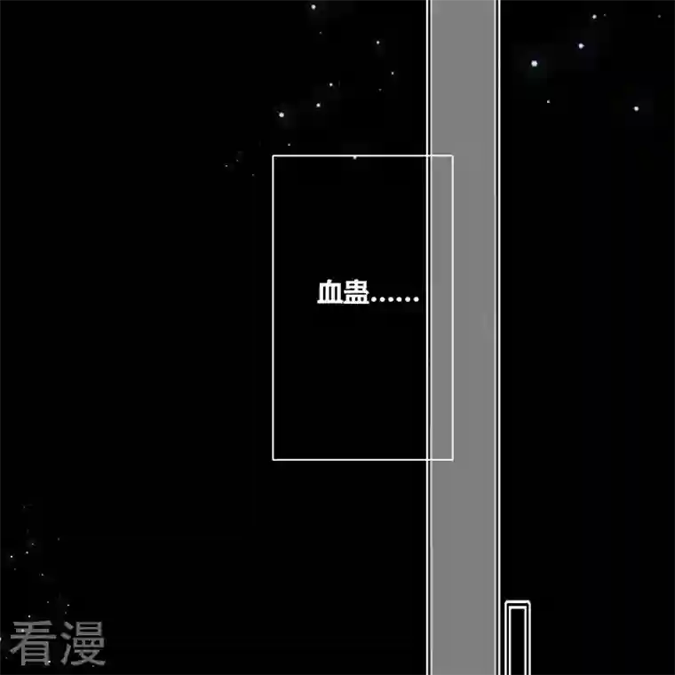 金屋藏骄第70话 口无遮拦