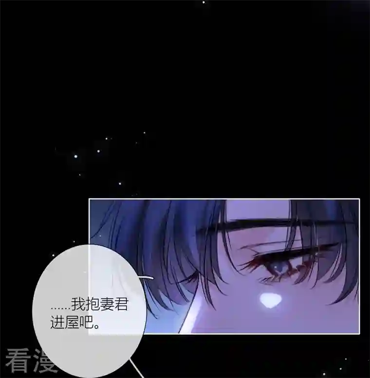 金屋藏骄第70话 口无遮拦