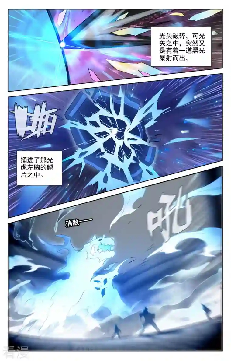 万相之王第85话 弹劾导师