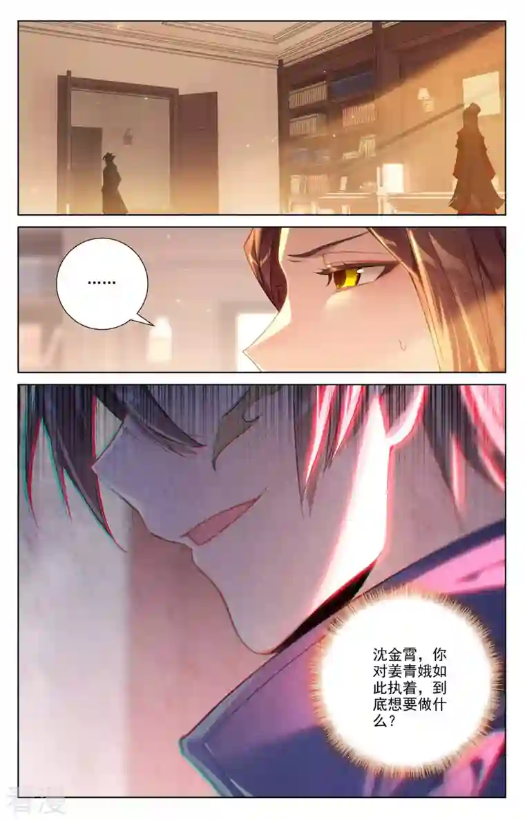 万相之王第85话 弹劾导师