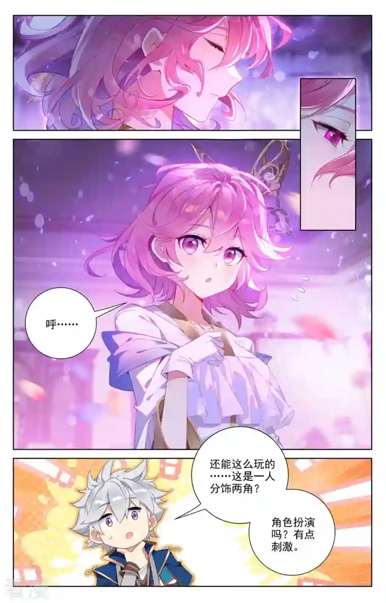 万相之王第86话 超级富婆