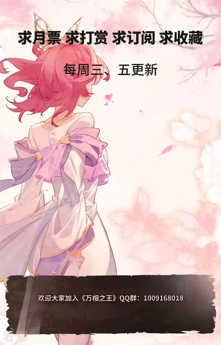 万相之王第86话 超级富婆
