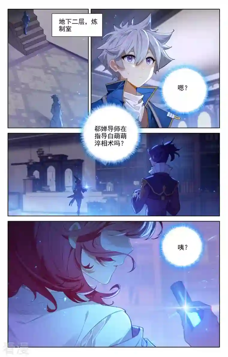 万相之王第86话 超级富婆