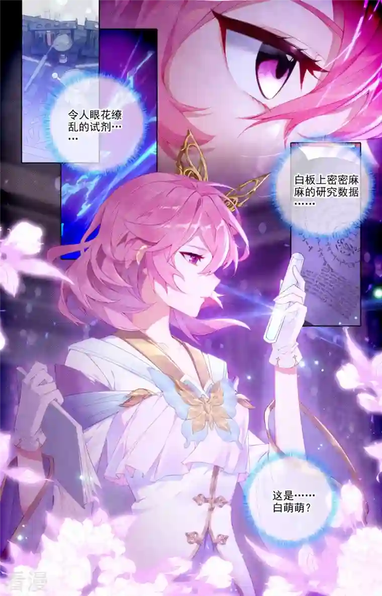 万相之王第86话 超级富婆