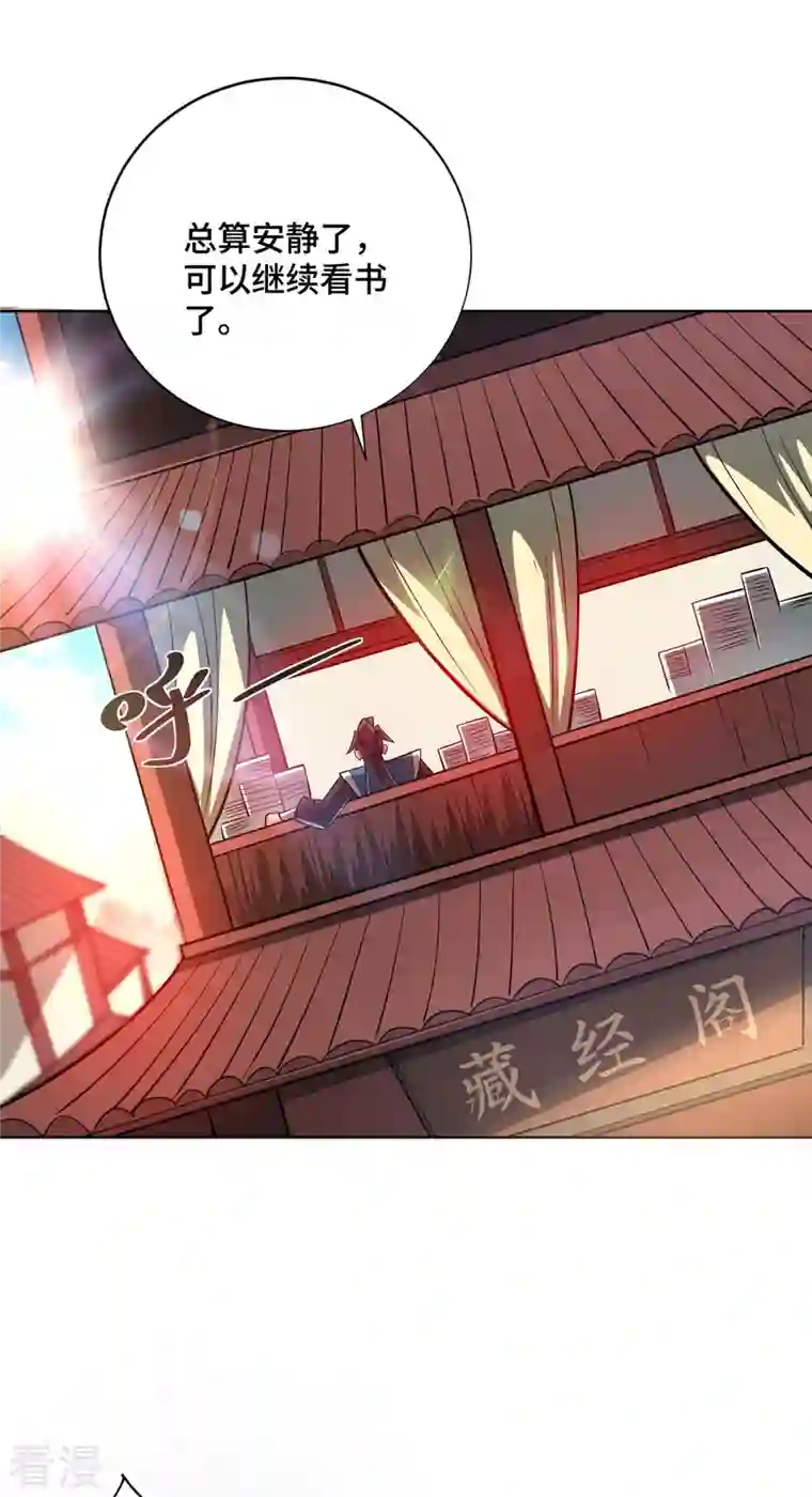 临兵斗者第7话 万道书院