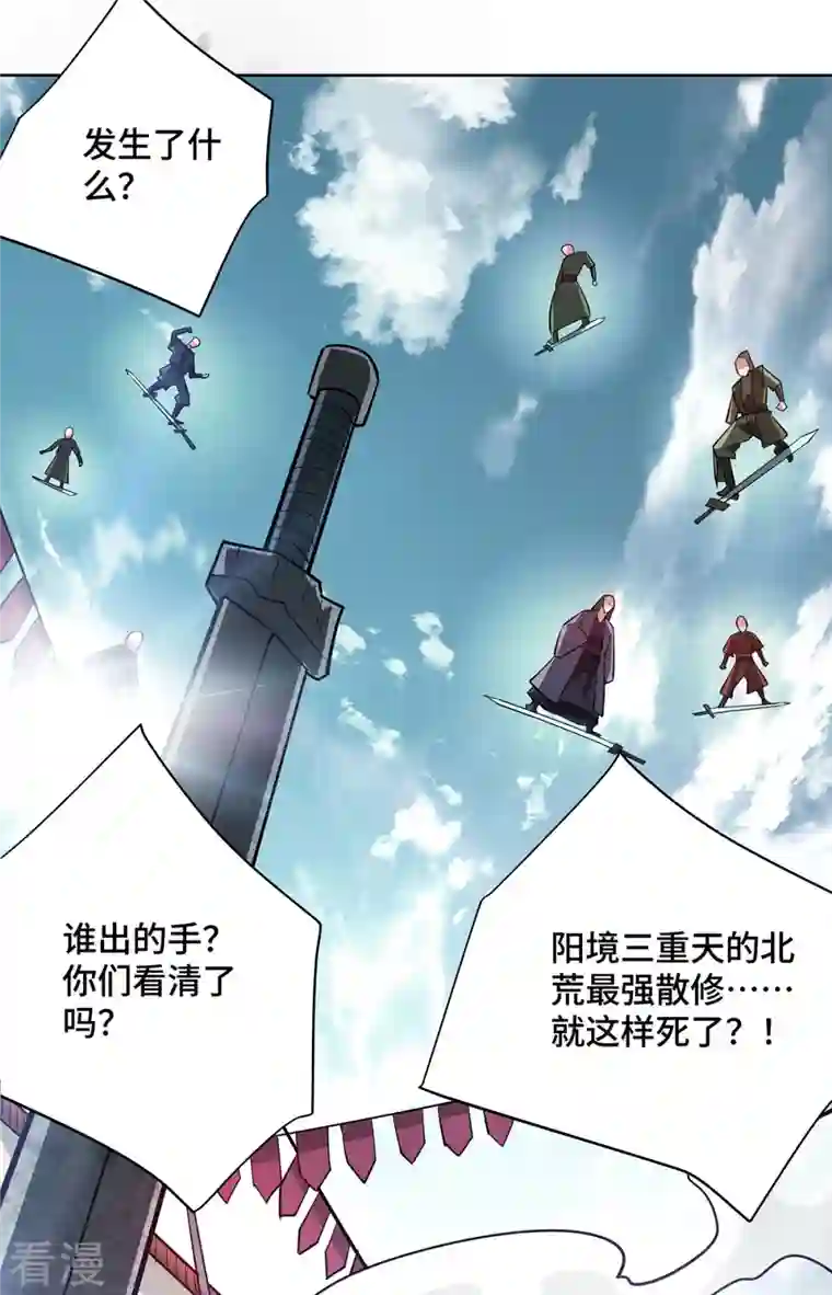 临兵斗者第7话 万道书院