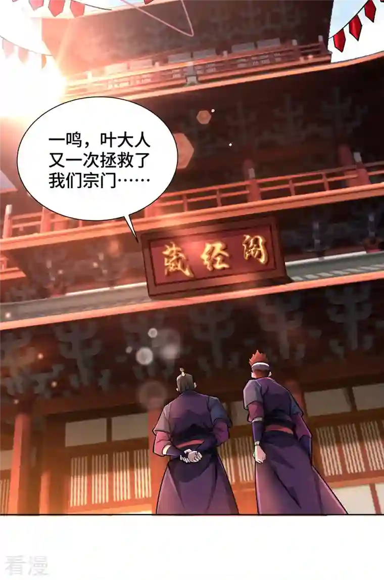临兵斗者第7话 万道书院