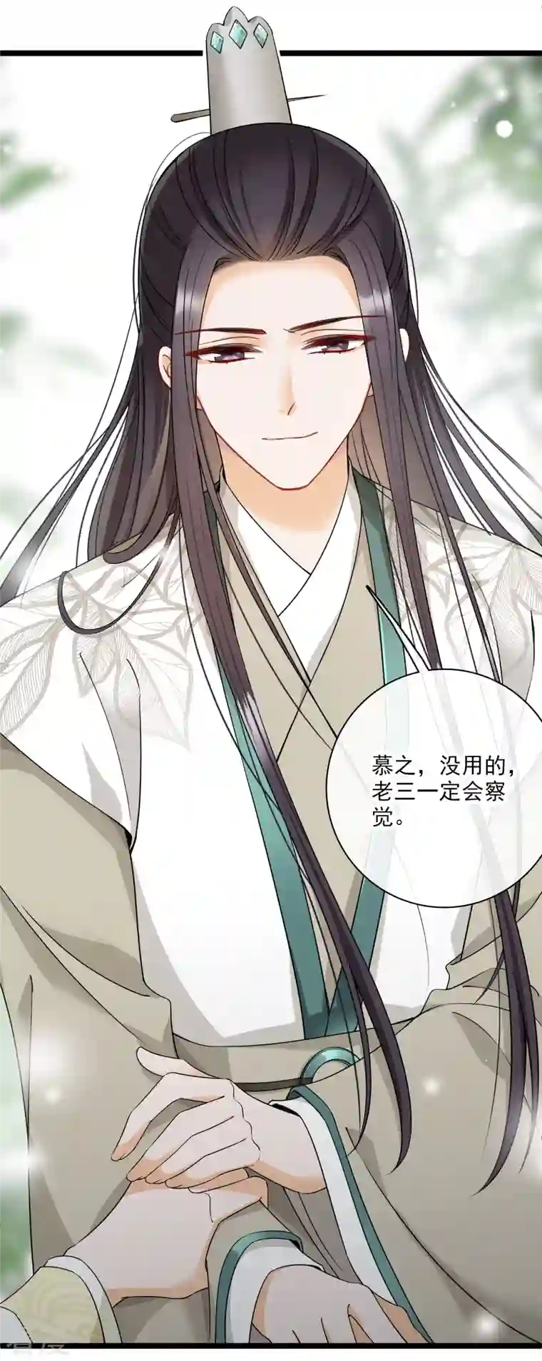 你一笑就甜倒我八颗牙第92话 我也，必须死……