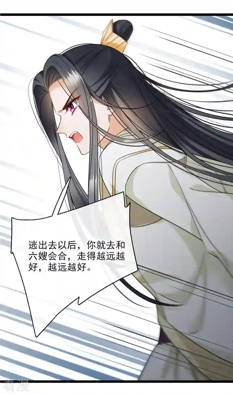 你一笑就甜倒我八颗牙第92话 我也，必须死……
