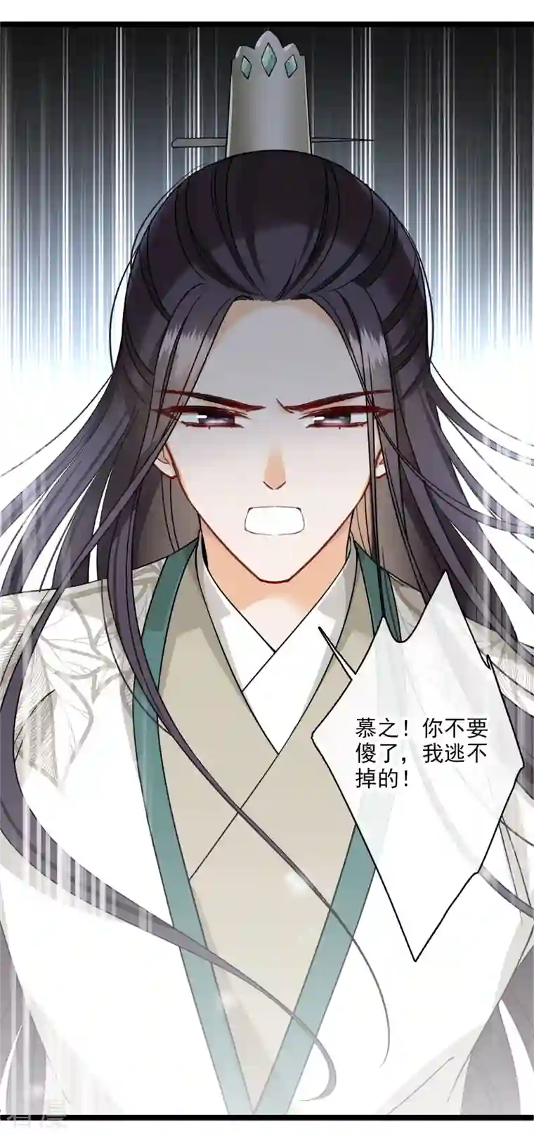 你一笑就甜倒我八颗牙第92话 我也，必须死……