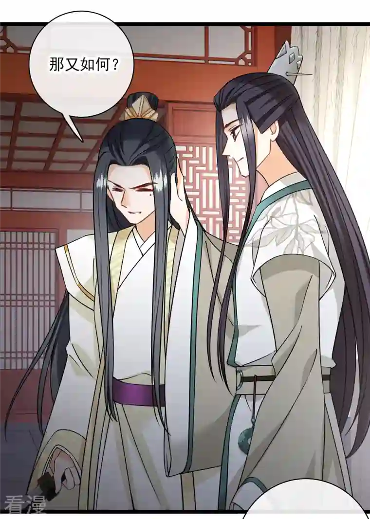 你一笑就甜倒我八颗牙第92话 我也，必须死……