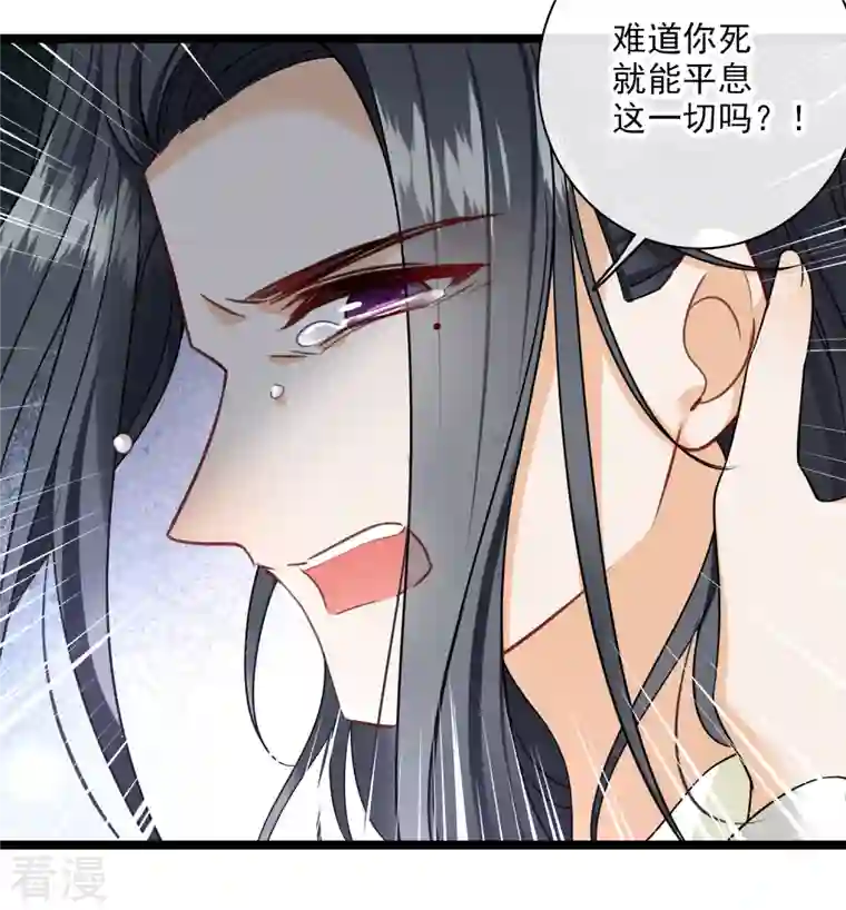 你一笑就甜倒我八颗牙第92话 我也，必须死……