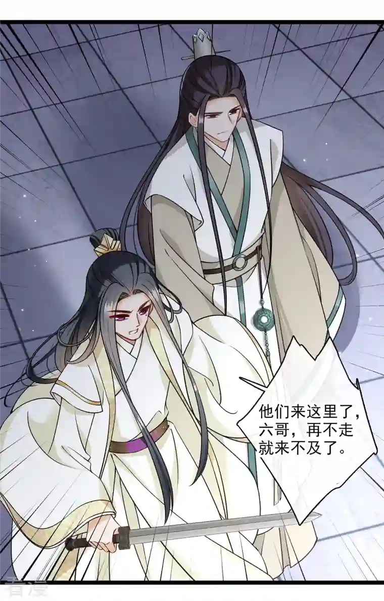 你一笑就甜倒我八颗牙第92话 我也，必须死……